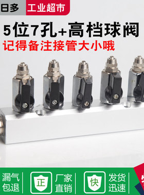 气动分气块多管路气路气体气源分流分配器气排 管开关直通接头2分