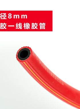 悦龙氧气管氩气二氧化碳管氧气带乙炔带快接头6mm细胶管气割管子
