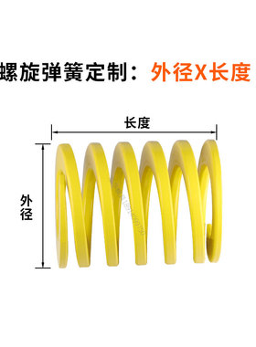 模具配件日标短距螺旋弹簧压缩弹性TF黄色压缩矩形扁线8/10/12/14