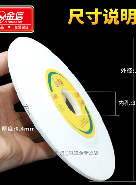 金信小磨床砂轮180*6.4*31.75白刚玉平面磨床砂轮片清角开槽砂轮