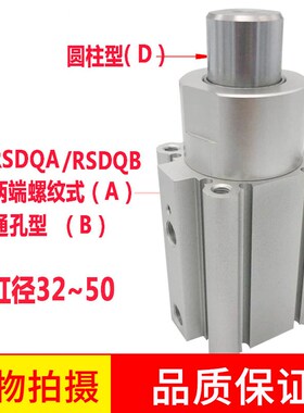 阻挡气缸RSQB/RSQA/RSDQB/RSDQA32/40/50-10/15/20/30  DB/TC/DC