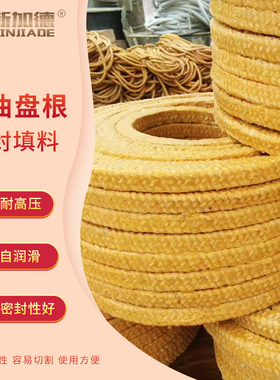 牛油 纱盘根黄油盘根油侵盘根密封件密封条水泵密封盘根黄油绳
