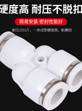 气管快速接头PU白色三通高压直通变径弯头PE/6/8/10/12mm气动软管