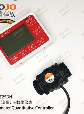 涡轮流量计HZ25DN 水处理流量传感器一寸DN25口径 测量液体出脉冲