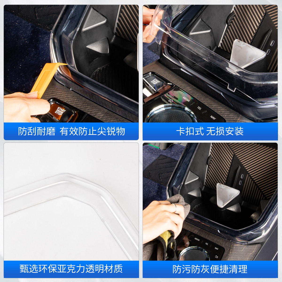 25款宝马新X3中控氛围灯保护罩透明壳防护套贴膜汽车内饰用品配件,淘宝优惠券,粉丝福利购,淘宝优惠卷