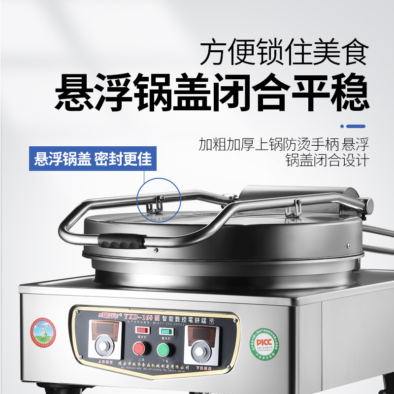 Ruile electric baking pan commercial 160-type thousand-layer v sauce-flavored cake in-law pie pancake machine double-sided electric pancake oven