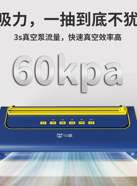 小威抽真空包装封口机小型家y用食品保鲜塑封全自动密封干湿两用