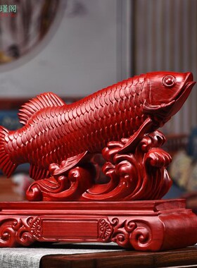 红色木质金龙鱼摆件木质年u年有鱼雕刻鱼家居玄关办公摆设开业礼