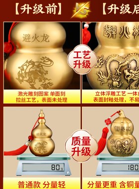 避火龙瓶子厨房西北角黄铜葫芦壁火龙G瓶罐水晶碎石大号必火龙摆