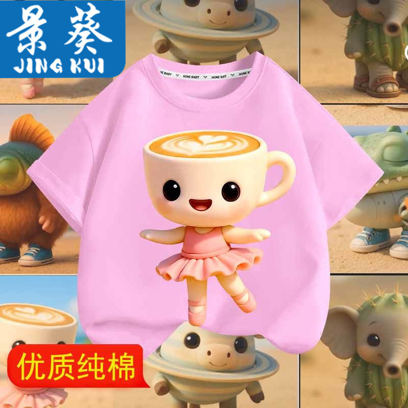 男女童tungtungsahur通通哥木棍人国外可爱版山海经短袖T恤衣服夏,淘宝优惠券,粉丝福利购,淘宝优惠卷