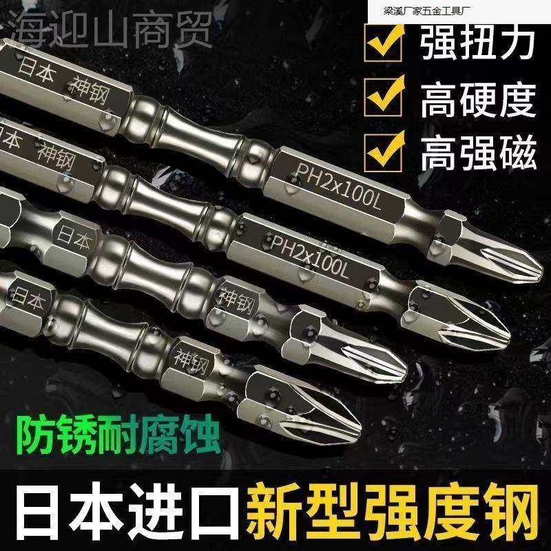 字批头钨钢强磁钻铁圈SEJ电动螺丝刀高硬钻头防滑电十起子披头套,淘宝优惠券,粉丝福利购,淘宝优惠卷