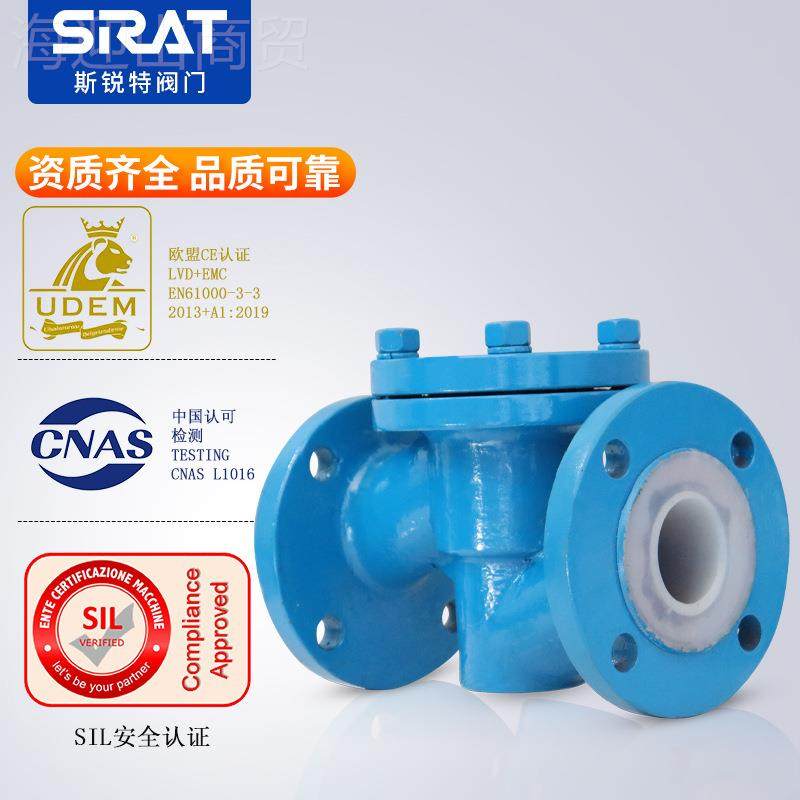 衬氟止NPU回阀腐法兰铸钢耐防稀浓酸碱酮四氟逆止4降式升H1F46-16,淘宝优惠券,粉丝福利购,淘宝优惠卷