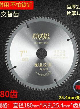 专业木工合金锯片4-5-6-7-8-9-10寸磨光机手提锯 锯片
