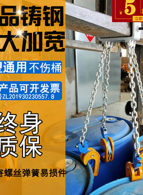 油桶吊钳吊钩子吊具吊夹起重钳叉车专用卸铁桶吊钩夹子双链条挂钩