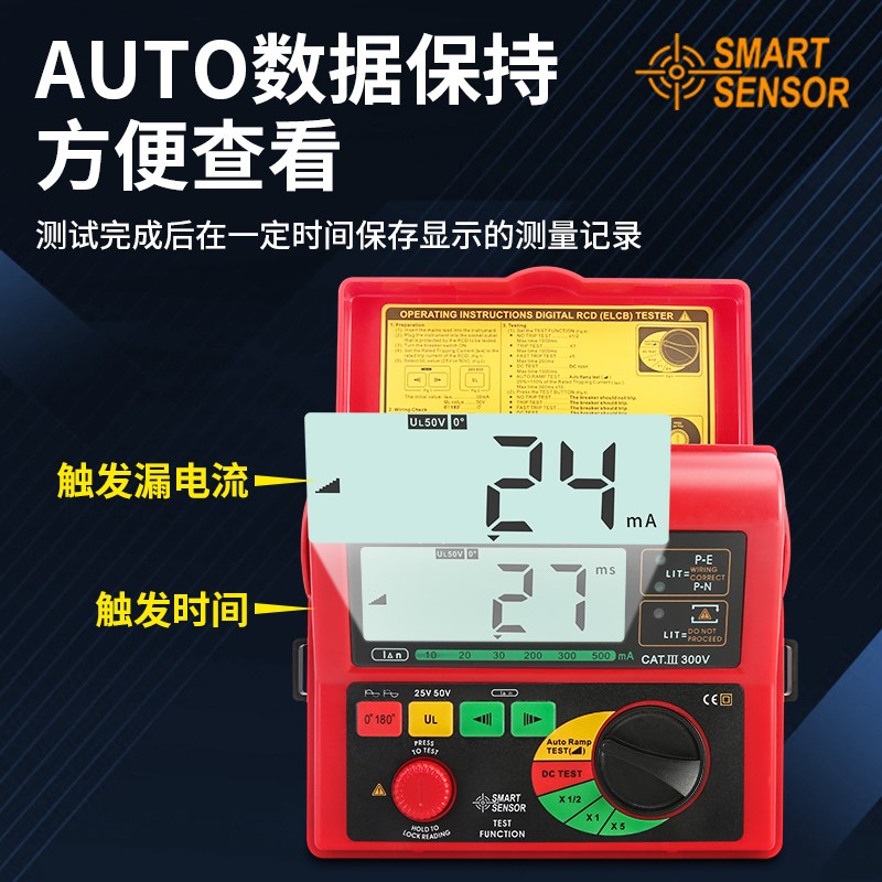 希玛AR5406漏电开关测试仪检测仪保护器测试仪测线路漏电检测仪 - 图3