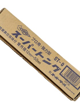 日本SUPER小霸王进口链条扳手管道链钳管子钳扳手世霸ST-1.5 2 3