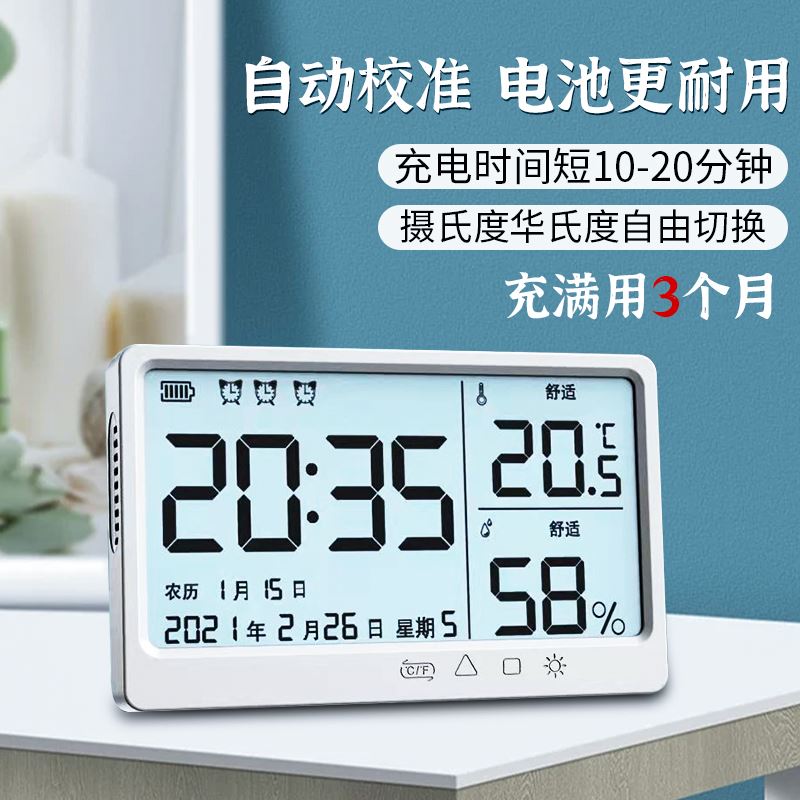 温湿度计高精准度家用室内电子干湿数显示器壁挂式婴儿房室温度表 - 图0