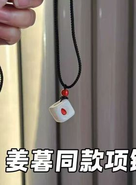 新中式红豆骰子编绳项链国风轻奢精致日常通勤百搭姜暮同款毛衣链