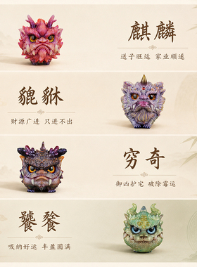 四大神兽桌面手办摆件