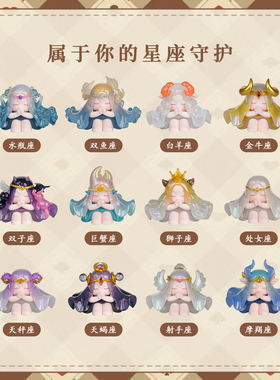 星座守护摆件高级感小众轻奢