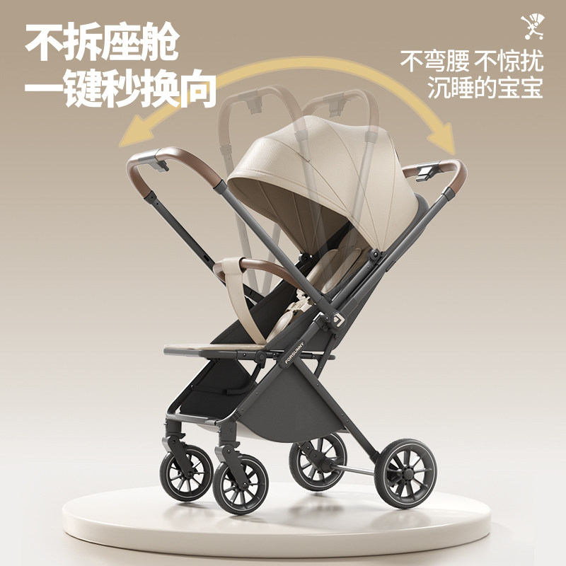 Forsunny婴儿车可坐可躺减震婴儿推车轻便折叠双向高景观遛娃神器,淘宝优惠券,粉丝福利购,淘宝优惠卷
