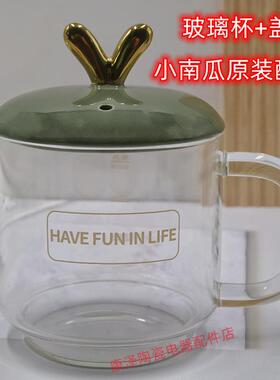 小南瓜陶瓷杯D1养生杯养生壶多功能电炖杯玻璃杯陶瓷盖原装配件