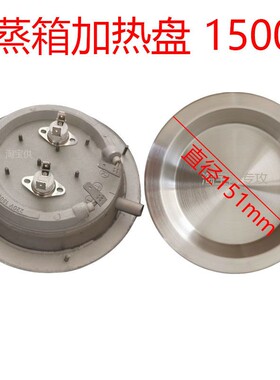 集成灶蒸烤箱发热盘家用嵌入式电蒸箱蒸汽烤箱加热盘管配件配大全