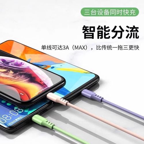 数据线三合一手机充电线器一拖三适用苹果华为安卓type-c多功能3多头通用车载手机usb万能冲软液态 - 图3