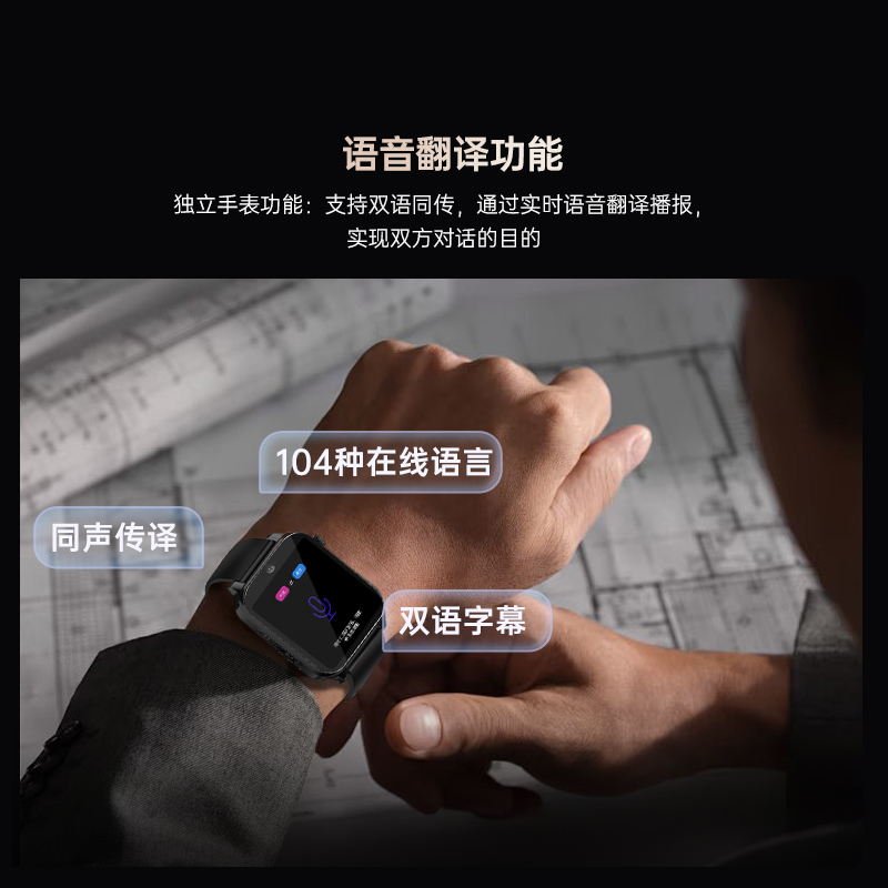 ITour watch smart translation watch real-time translation
