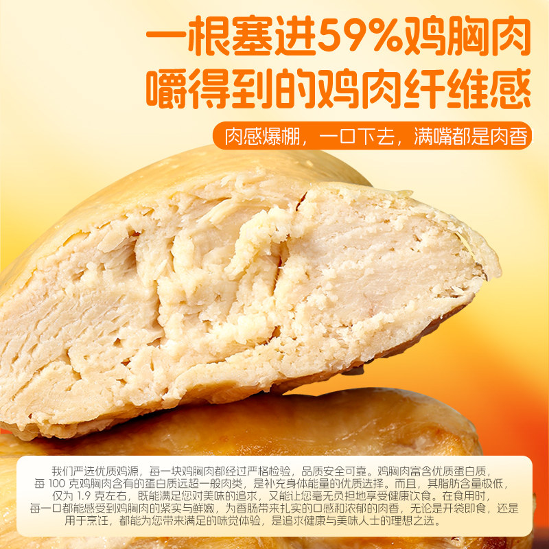 力诚肉博士盐焗鸡胸肉肠火腿肠即食香肠泡面搭档零食健身代餐 力诚肉博士盐焗鸡胸肉肠火腿肠即食香肠泡面搭档零食健身代餐