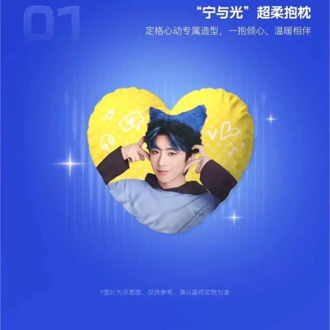New Liu Yuning peripheral heart-shaped pillows, good-looking home pillows, cute cushions, gifts for friends and besties
