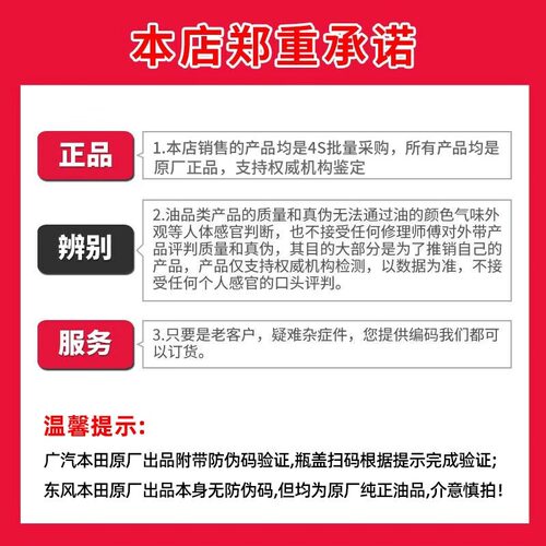 广汽本田紫桶0w20冠道雅阁思域皓影缤智飞度奥德赛原厂全合成机油 - 图0
