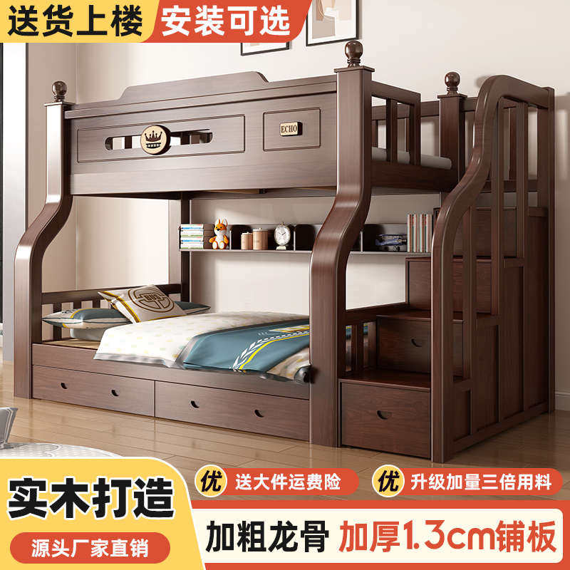 全实木上下床双层床多功能高低床儿童床上下铺子母床大人两层木床,淘宝优惠券,粉丝福利购,淘宝优惠卷