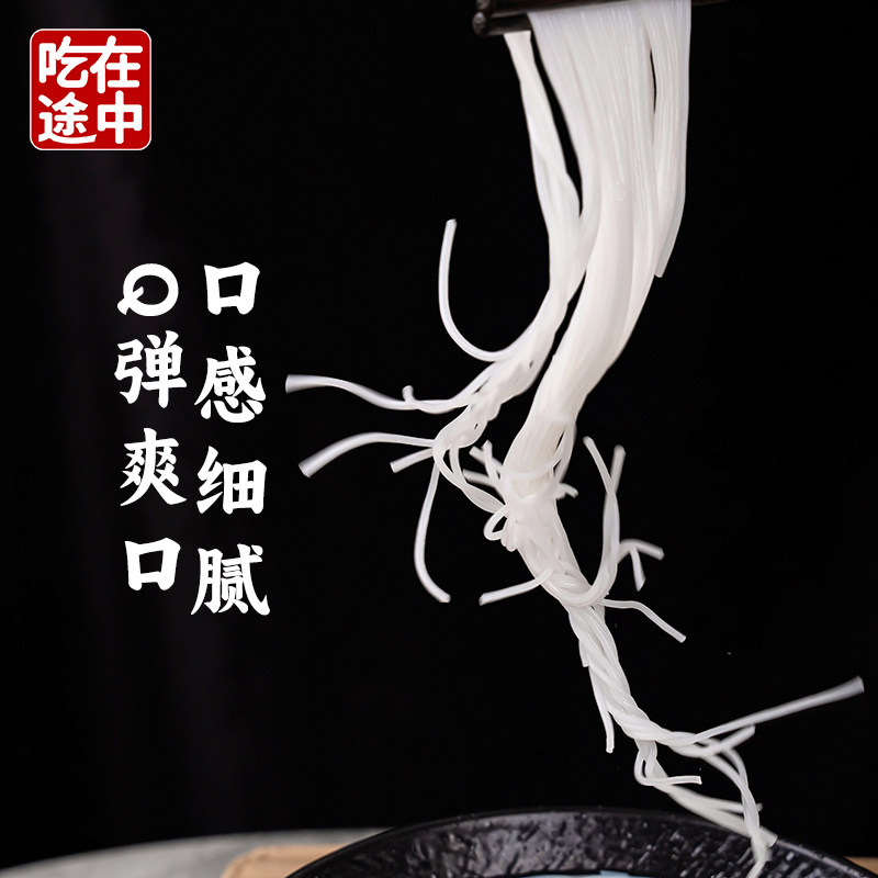 吃在途中干米粉大容量细米线开元门店同款无添加粉条正宗四川粉丝,淘宝优惠券,粉丝福利购,淘宝优惠卷
