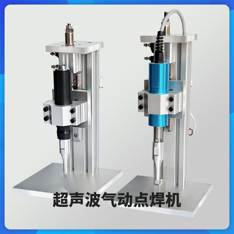 ABS蓝牙耳机U盘魔术贴尼龙精密气动熔接焊机35K超声波塑料焊接机,淘宝优惠券,粉丝福利购,淘宝优惠卷