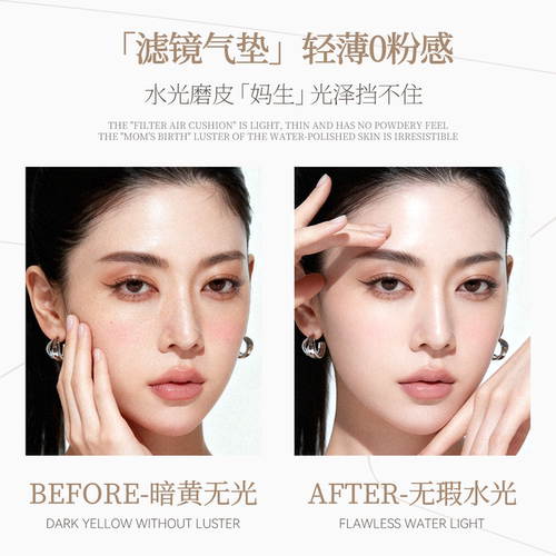 八角亭胶原锁光精华气垫BB霜遮瑕持久不脱妆干皮油皮保湿18H持妆 - 图1