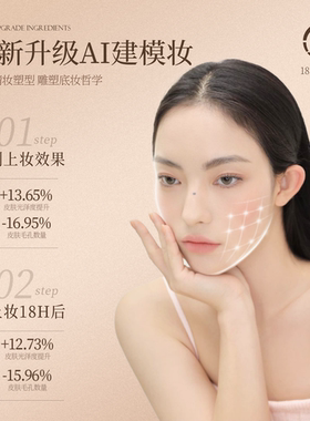 八角亭遮瑕不脱妆粉底液