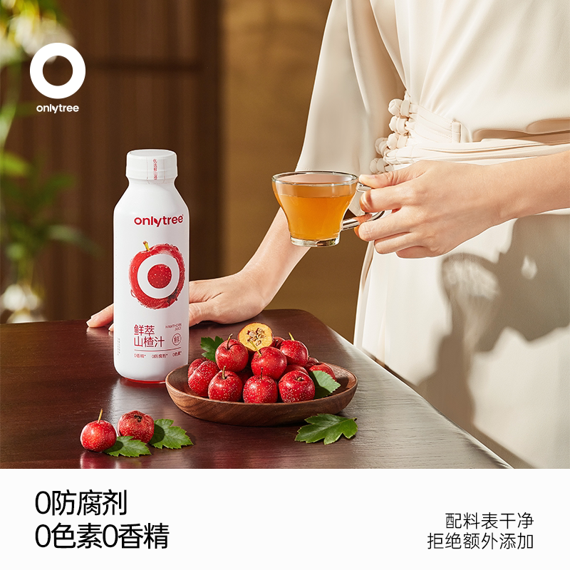 onlytree鲜萃山楂汁果汁果肉饮料儿童酸甜酸甜开胃解腻整箱礼盒