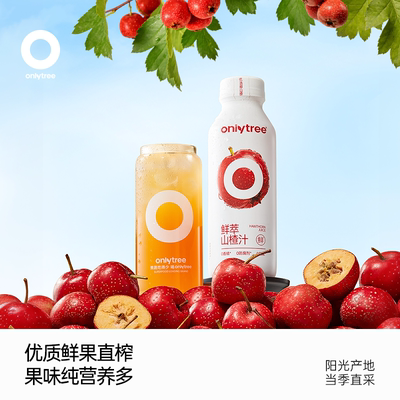 onlytree鲜萃山楂汁饮料
