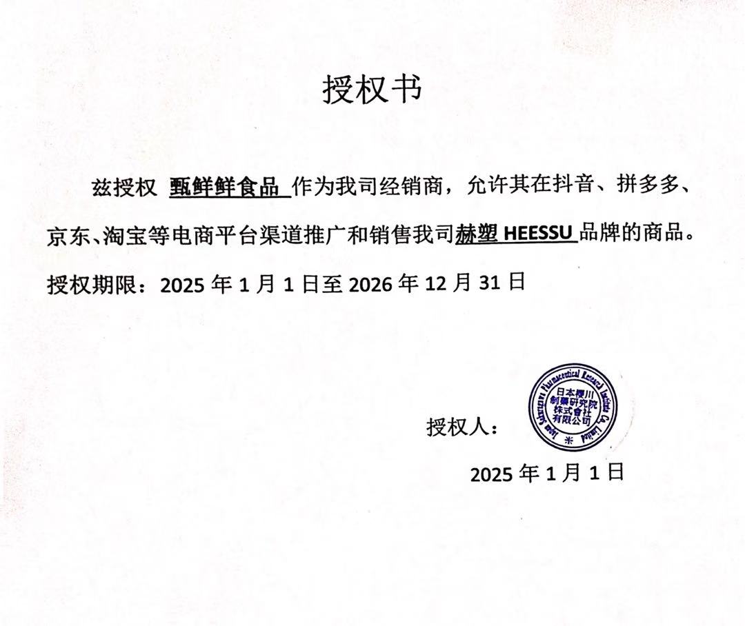 HEESSU正品授权假一罚十益生菌活性益生菌S100+B420高活性菌群 - 图3