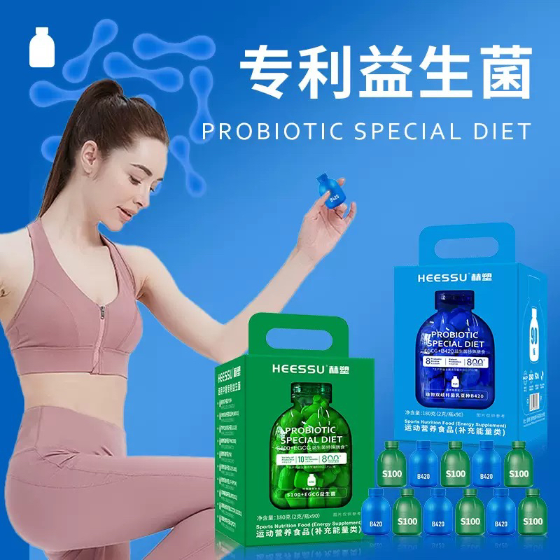 HEESSU正品授权假一罚十益生菌活性益生菌S100+B420高活性菌群 - 图2