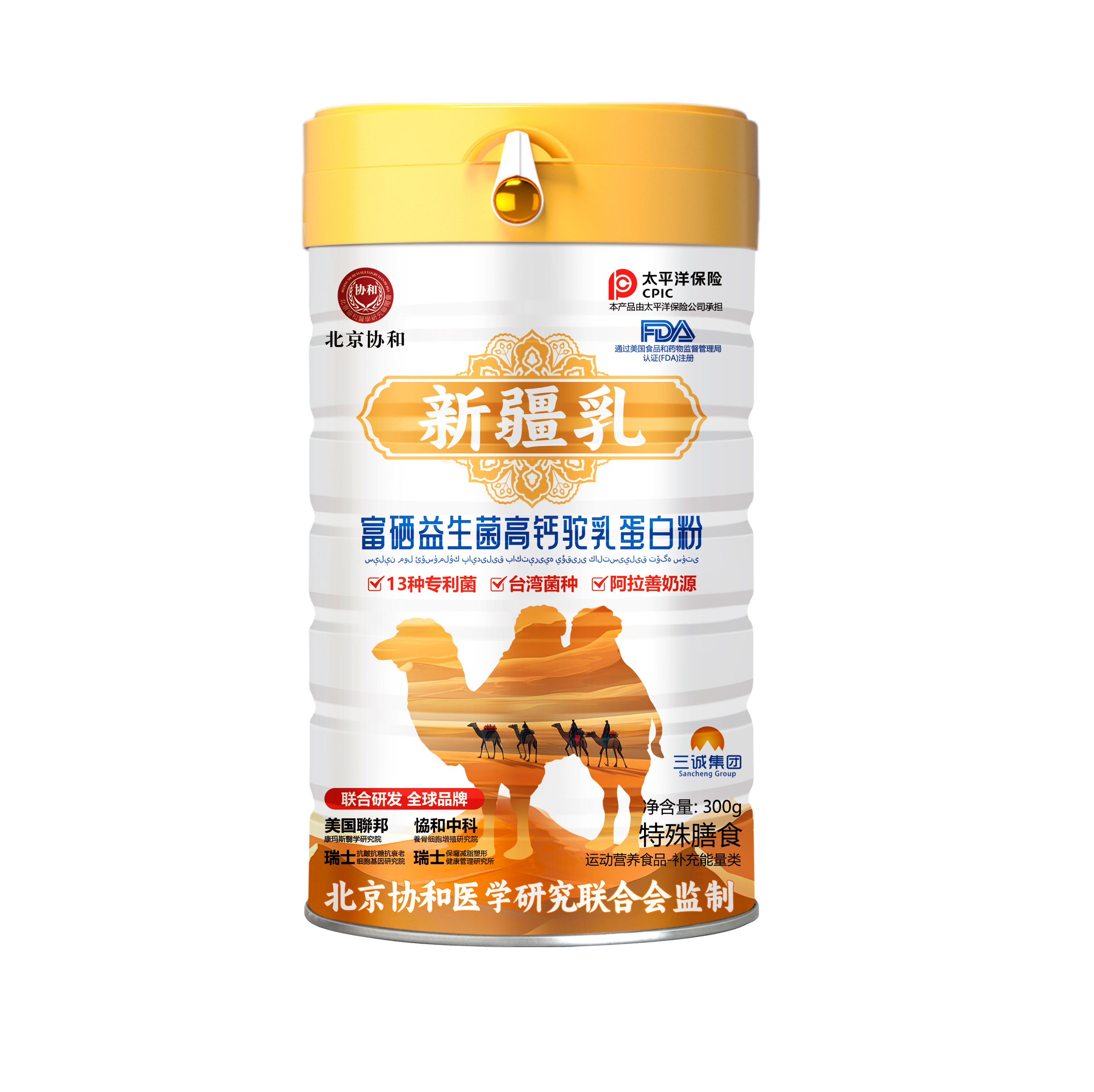 三诚保健品益生菌高钙富晒驼乳蛋白驼奶营养蛋白-A2