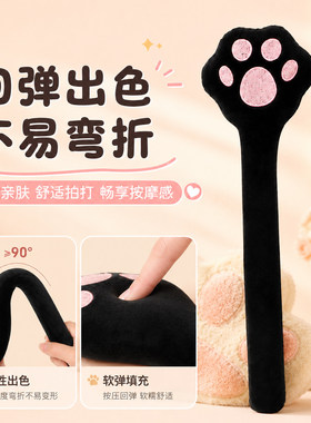 可爱猫爪按摩锤捶背神器肩颈疲劳经络拍敲打全身上班族养生按摩器