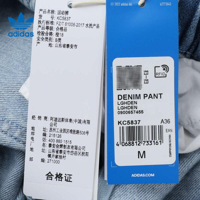 adidas阿迪达斯三叶草女子DENIM PANT牛仔长裤KC5837 - 图2