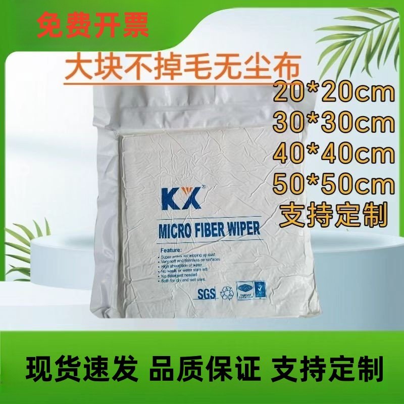 大块无尘布大尺寸30*30cm工业擦拭布不掉毛屏幕清洁布机器抹布,淘宝优惠券,粉丝福利购,淘宝优惠卷