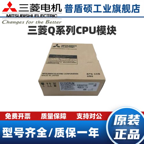 三菱 Q173HCPU Q172CPUN Q173DSCPU Q173DCPU Q172HCPU Q172DSCPU - 图2