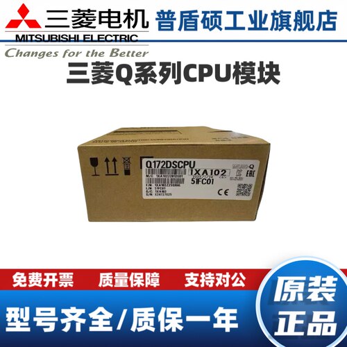 三菱 Q173HCPU Q172CPUN Q173DSCPU Q173DCPU Q172HCPU Q172DSCPU - 图1