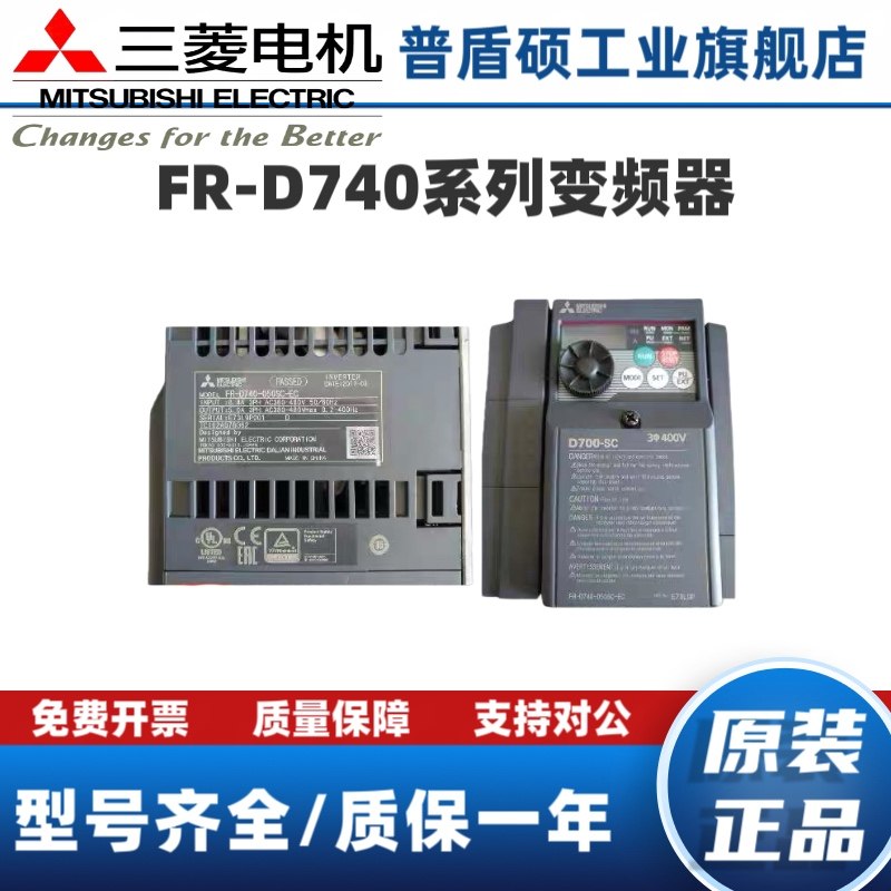 三菱FR-D740-012SC-EC 022SC 036SC 050SC 080SC 120SC 160SC-EC,淘宝优惠券,粉丝福利购,淘宝优惠卷