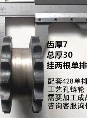 45钢材质非标双排链轮 双驱链轮4分08B链轮10齿-30齿 挂2根链条