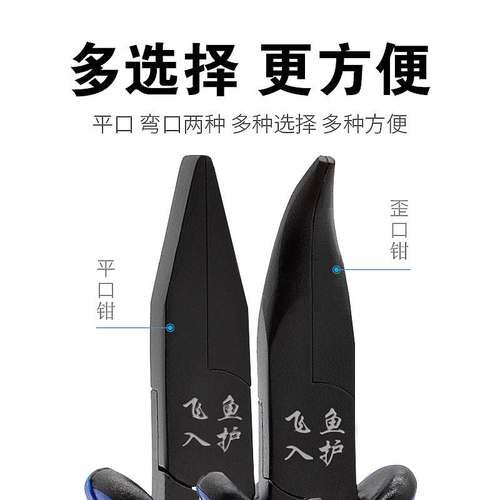 钓鱼钳绑钩钳子拉线子线钳多功能鱼线钳平口钳弯口钳绑钩工具 - 图2